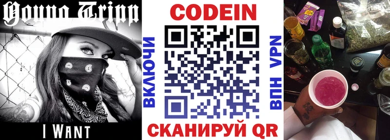 Кодеиновый сироп Lean напиток Lean (лин)  цена наркотик  Дыгулыбгей 