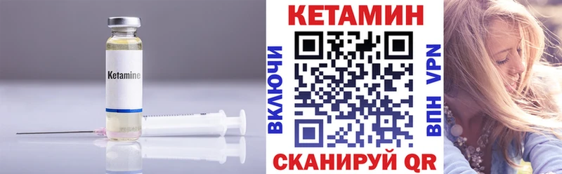 где продают Дыгулыбгей КЕТАМИН VHQ